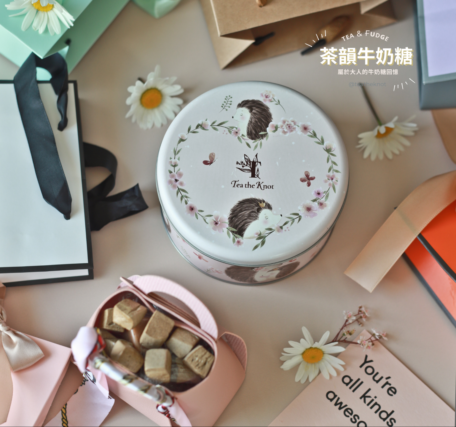 Tea the Knot 茶韻牛奶糖系列
